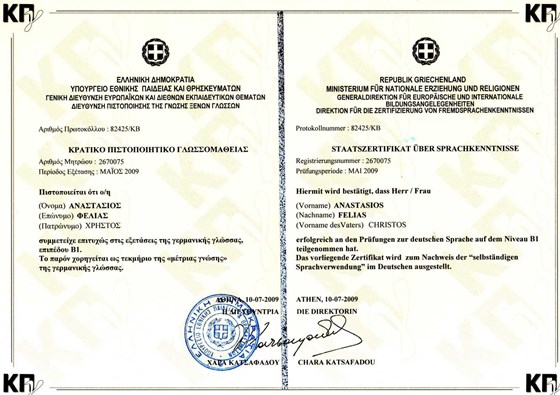 language certificates: certificates